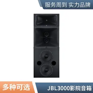 JBL3000ӰԺ������װ�豸 ��ͥӰԺ���� רҵӰԺϵͳ