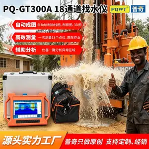普奇GT系列打井找水仪地下水源勘探仪器干旱地钻井打井探水