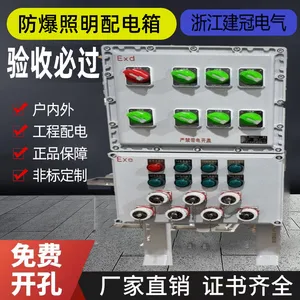 防爆动力照明配电箱检修电源仪表户外IP65防水不锈钢防爆接线箱