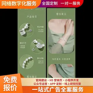 公众号排版开发 双端自适应 店铺视觉代运营 快速上线