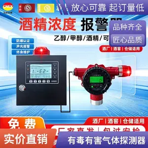 有毒有害气体浓度探测器便携式可燃气体检测仪报警器双消防认证山东产
