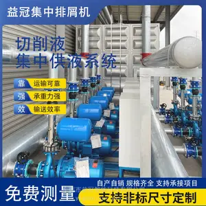 钻攻机床加工车间 益冠集中供液切削液过滤系统搭配集中输送