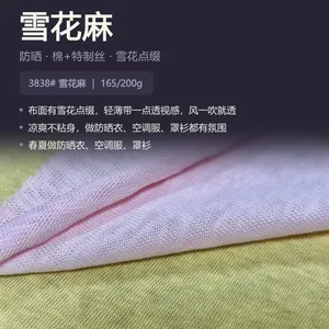 广志丰3838#雪花麻165g雪花点缀轻薄透视凉爽春夏防晒衣空调面料