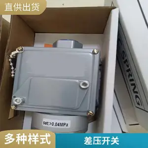 电厂自动化差压装置PDS11-03-T00差压开关 差压开关厂家 性能稳定