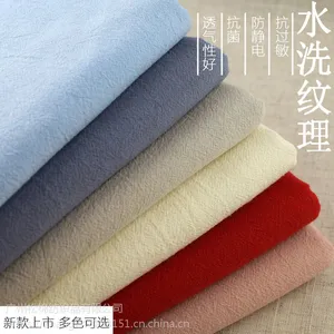 松棉 ***棉纯棉平布21支洗水棉布 幅宽140cm连衣裙衬衫布料汉服吸水面料现货批发