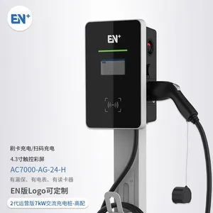 EN+驿普乐氏 电动车7KW单相交流桩 24H商用 商用充电桩