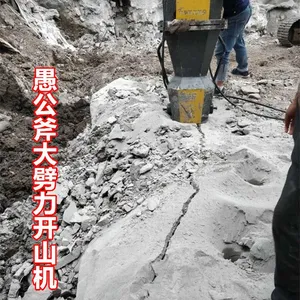 矿山高产量岩石劈裂机