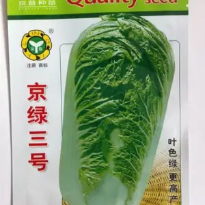 厂家直销宾县白菜种子包装袋,茄子种子包装袋,菜籽包装袋