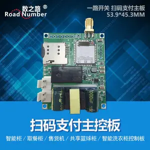 KDA202A 扫码支付模块远程控制电器定时开关移动支付计时开关扫码控制器
