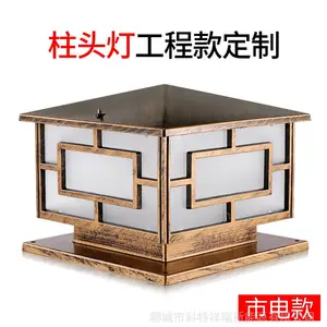 山东厂家定制市电LED欧式复古柱头灯小区广场别墅门柱灯围墙庭院户外壁灯