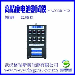 ����MACCOR / ������� / ѭ���������� / ��ؼ��ϵͳ