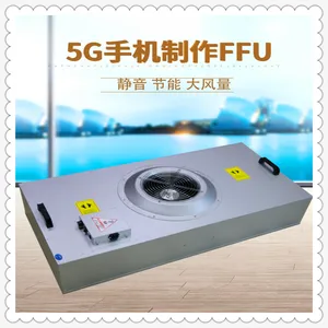 ��ҵFFU�����������ྻ���޳����侻������Ч������