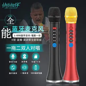快乐相伴L-898全能麦克风话筒蓝牙无线插卡录音音箱 一拖二 20W