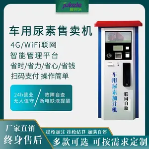 居科乐 车用尿素加注机 加油站无人值守尿素加注 厂家供应 车用尿素生产设备