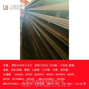 Q355ME热轧钢板，本钢2个厚的钢板，零下50度低温环境用钢，GB/T1591-2018