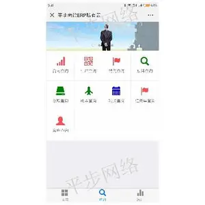 贵州采购ERP 诚信服务 苏州平步网络科技供应