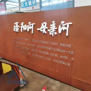 耐候钢板定制锈红色耐候钢加工专业雕刻锈蚀钢板来图制作,红锈钢板