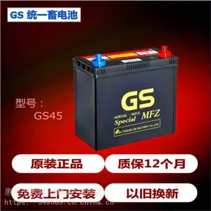 ����ͳһ���GS45�������� һ������ ���� �ſ� ���� ���� ����