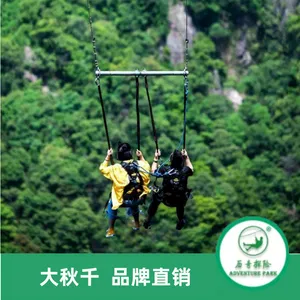 景区峡谷秋千器械 山谷拓展基地游乐项目 历奇探险设计施工