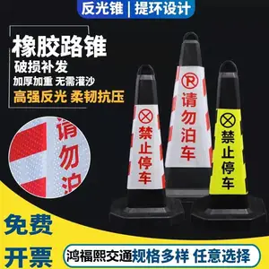 海南折叠路锥70高反光锥抗压耐撞
