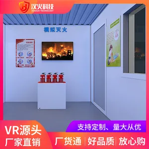 mr消防安全体验屋设备选择南京汉火_3d灭火器