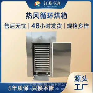 江苏南京非标加工热风循环烘箱加热隧道蒸汽消毒柜工业大型恒温热风炉烘箱