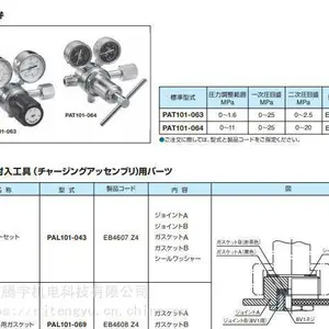 日本NOK减压阀PAT101-063海外直邮
