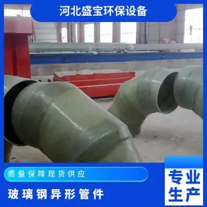 玻璃钢异形管件法兰盘三通弯头脱硫塔碳化硅喷嘴