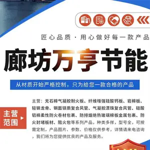 廊坊万亨节能科技有限公司
