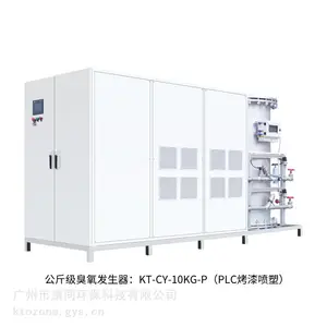 供应污水杀菌消毒-公斤级臭氧发生器 KT-CY-10KG-P(PLC烤漆喷塑)