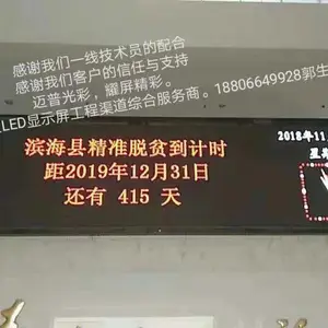 迈普光彩/MPGC P10户外单红 LED显示屏