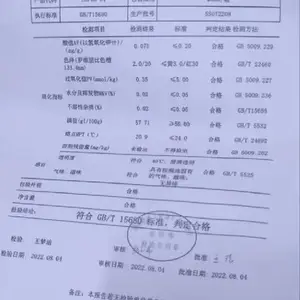 大港原装24度棕榈油使用方法
