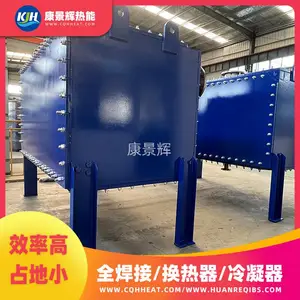 康景辉 可拆式全焊接换热器 水水 工业热交换器 KJH-HEQ-7369