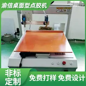 渝信YX/双头自动点胶机 桌面台式点胶机 白乳胶万能胶