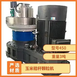 生物质锯末成套颗粒机设备 稻壳制粒机 优质节能设备精良