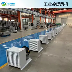 艾尔格霖防爆型热水暖风机GS-B 水暖型防爆工业暖风机