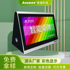 Aosens奥盛 AS-OD702 液晶屏智能电子桌牌办公桌签 7英寸桌牌