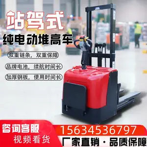 电动堆高车1.5吨2吨小型装卸搬运液压升降托盘步行站驾式叉车