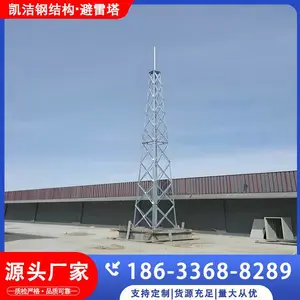 凯洁 避雷塔接闪塔热镀锌角钢塔三角避雷针塔 可定制高度
