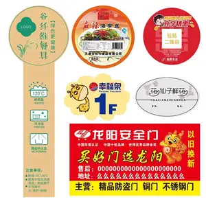 不干胶印刷、标签印刷、新疆印刷厂、商标印刷