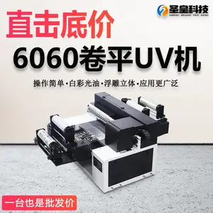 6060uv打印机卷平一体水晶标印刷机手机壳亚克力金属酒瓶PVC
