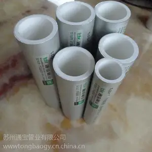 【铝合金衬塑ppr管厂家】铝合金衬塑ppr复合管 厂家供应