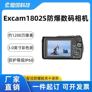 XUXIN旭信 石油化工厂燃气站一机一证 防爆照相机 Excam1802s