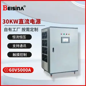 钡思那60V500A直流电源 可以稳压或稳流 可模拟充电 供电 老化等