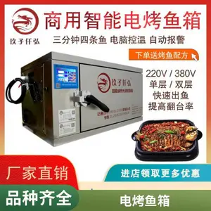 电烧烤炉商用无烟电烤炉多功能电热烤肉炉烤鱼生蚝羊肉串