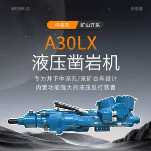 深孔开采设备选型A30LX液压凿岩机配套采矿钻车内置反打装置