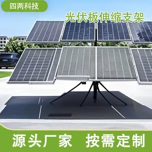 四两 太阳能监控 可折叠光伏支架 多功能供电系统 效率提升