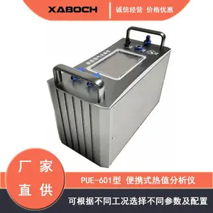 博纯PUE-601便携式红外热值分析仪 智能操作 方便携带 高精度分析