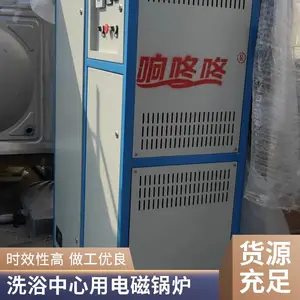 学校宿舍电磁热水锅炉 电磁加热 智能控温 众信蓝天