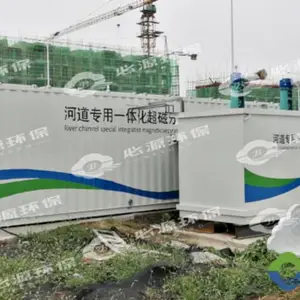 超磁水一体化处理设备 磁混凝水体净化装备 磁分离污水处理设备厂家